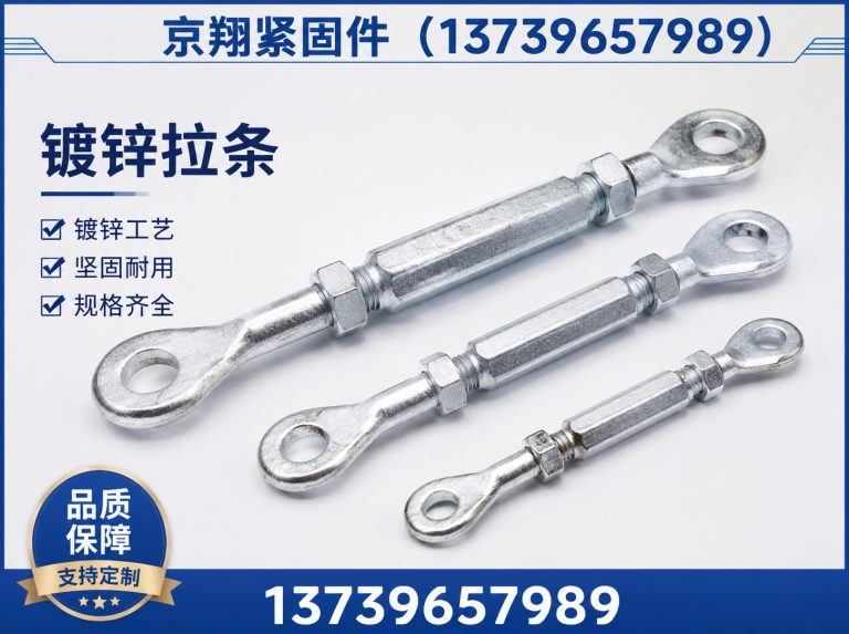 大名县地脚螺栓展示图