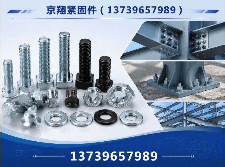 大名县高强度螺栓展示图